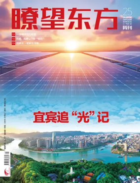 Cover of Oriental Outlook
