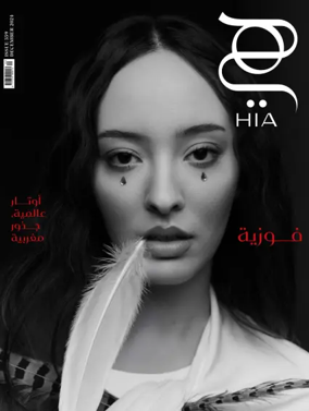 Cover of Hia