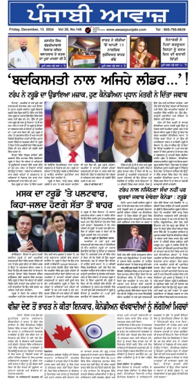 Cover of Awaaz Punjabi