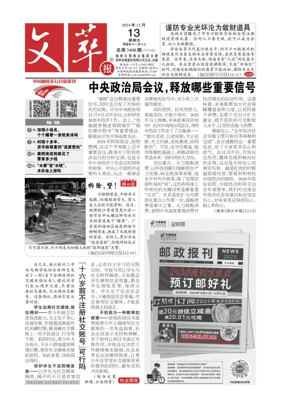 Cover of Collected Literary Writings