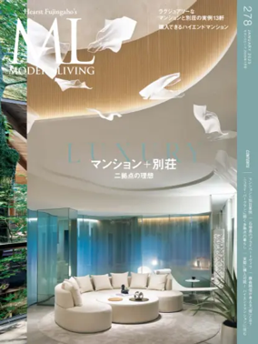 Cover of Modern Living（モダンリビング）