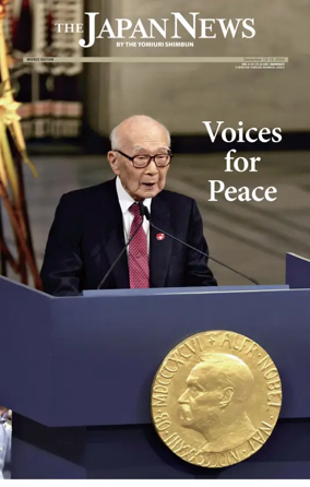 Cover of The Japan News by The Yomiuri Shimbun