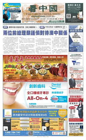 Cover of Vision China Times (Melbourne)