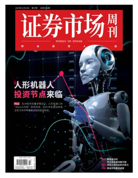 Cover of Capitalweek