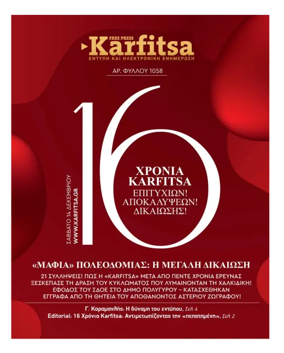 Cover of Karfitsa