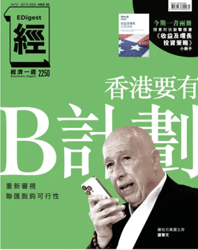 Cover of Economic Digest