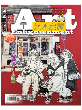 Cover of Art Enlightenment