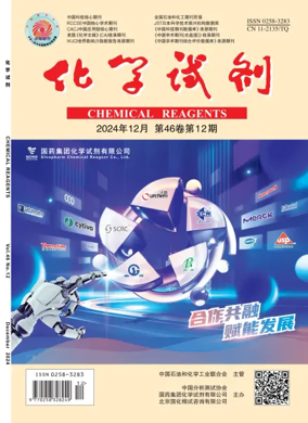 Cover of Chemical Reagents