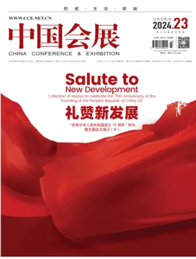 Cover of China Conference and Exhibition