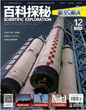 Cover of Scientific Exploration (Aeronautics and Astronautics)