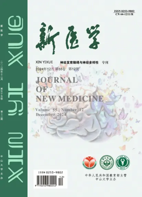 Cover of Journal of New Medicine