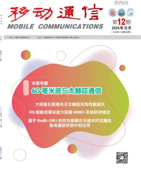 Cover of Mobile Communications