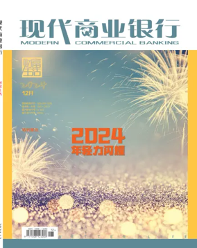 Cover of Modern Commercial Banking