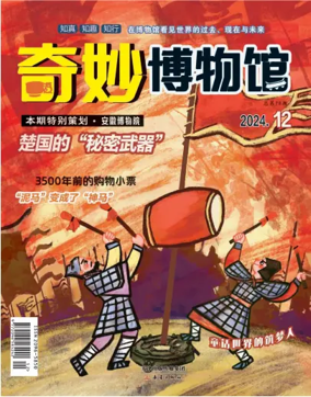 Cover of Qimiao Museum