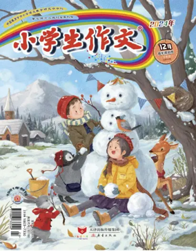 Cover of Primary Composition (Junior Edition)