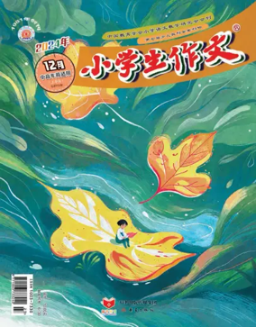 Cover of Primary Composition (Senior Edition)