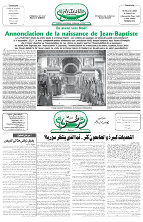 Cover of Watani Francophone