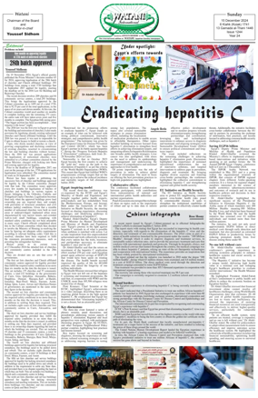 Cover of Watani International