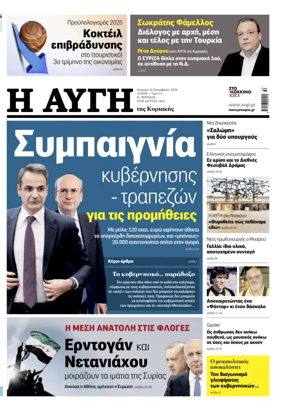 Cover of AVGI