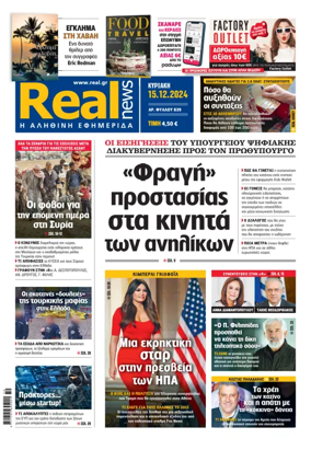 Cover of Realnews