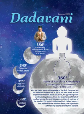 Cover of Dadavani (English)