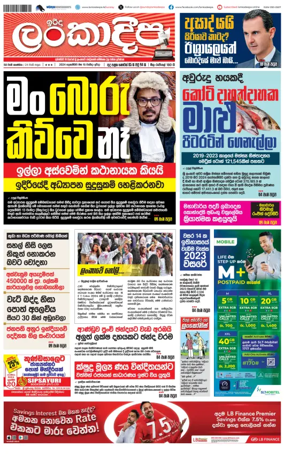 Cover of Sunday Lankadeepa