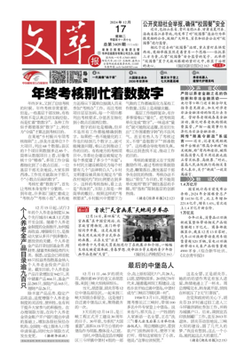 Cover of Collected Literary Writings