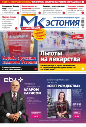 Cover of MK Estonia