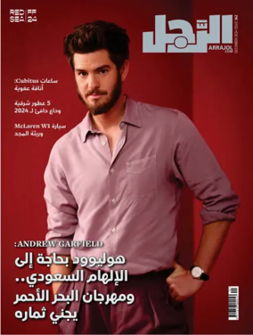 Cover of Arrajol