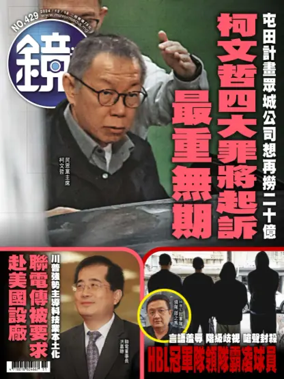 Cover of Mirror Media