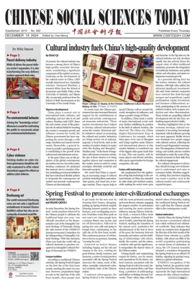 Cover of Chinese Social Sciences Today