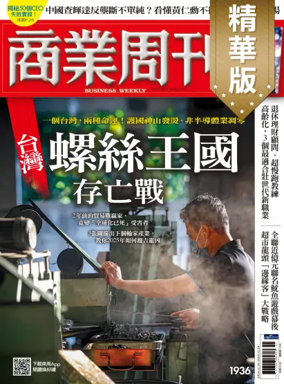 Cover of Business Weekly