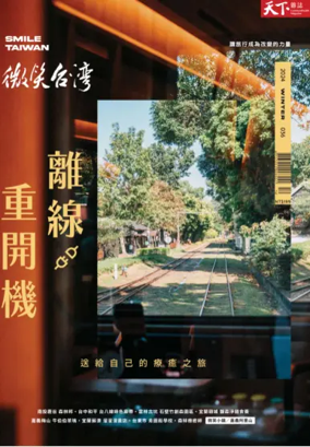 Cover of Smile Taiwan