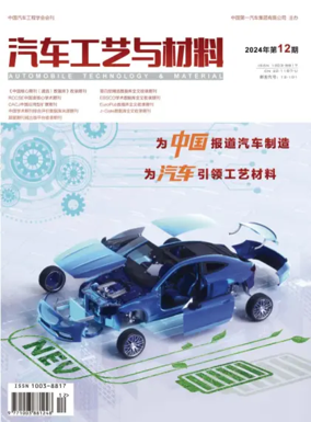 Cover of Automobile Technology and Material