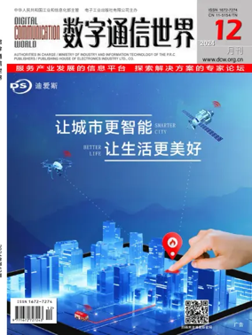 Cover of Digital Communication World