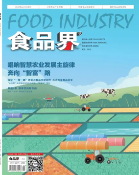 Cover of Food Industry