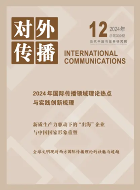 Cover of International Communications