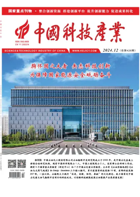 Cover of Science & Technology Industry of China