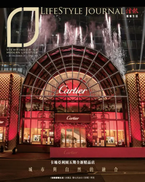 Cover of LifeStyle Journal (HK)