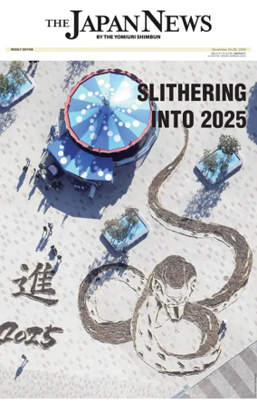 Cover of The Japan News by The Yomiuri Shimbun