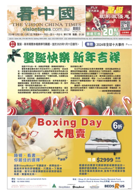 Cover of Vision China Times (Sydney)