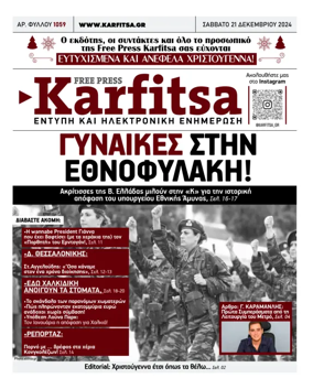 Cover of Karfitsa