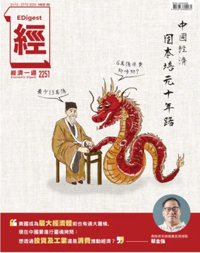 Cover of Economic Digest