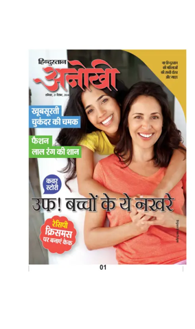 Cover of Anokhi