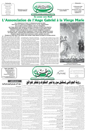 Cover of Watani Francophone