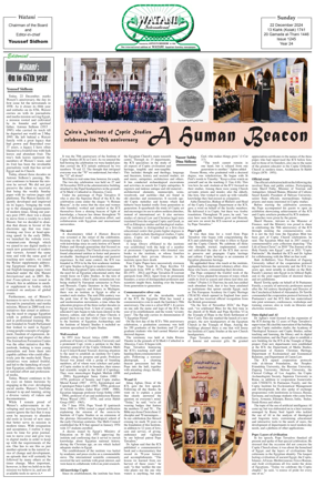 Cover of Watani International