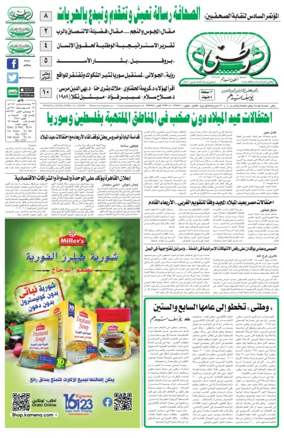 Cover of Watani