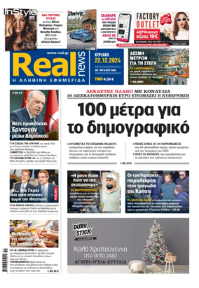 Cover of Realnews
