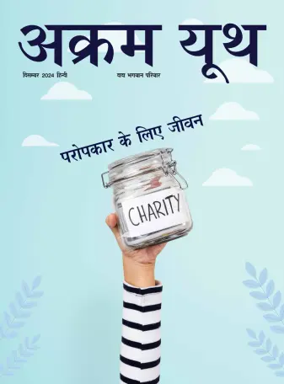 Cover of Akram Youth (Hindi)