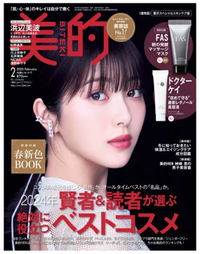 Cover of BITEKI（美的）